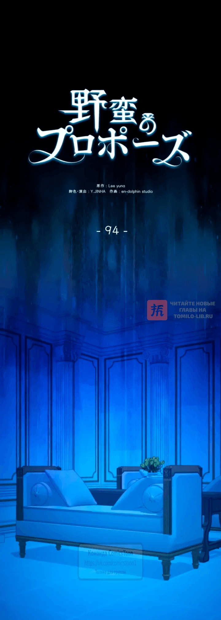 Глава 94, Страница 34