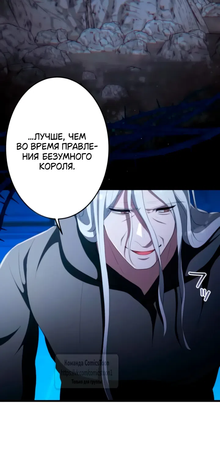 Глава 94, Страница 56