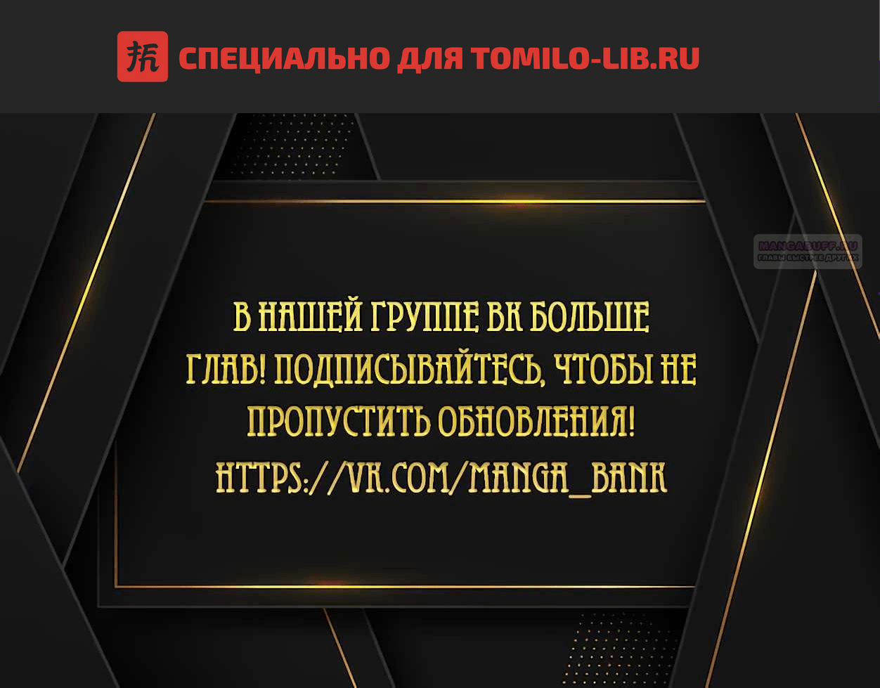 Глава 25, Страница 1