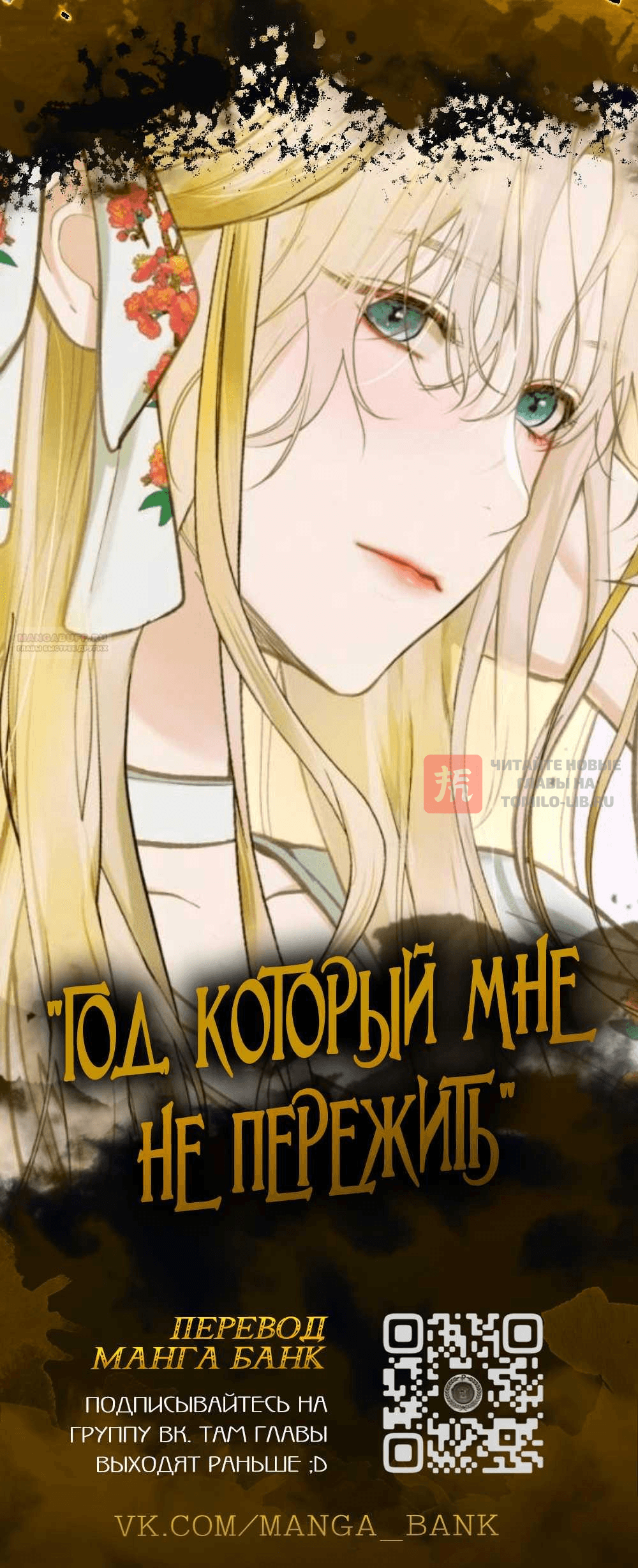 Глава 25, Страница 2