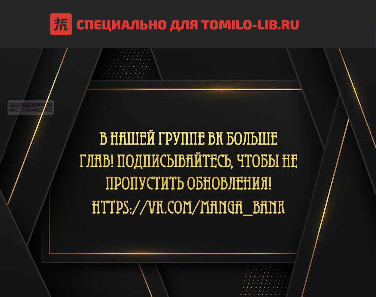 Глава 26, Страница 1