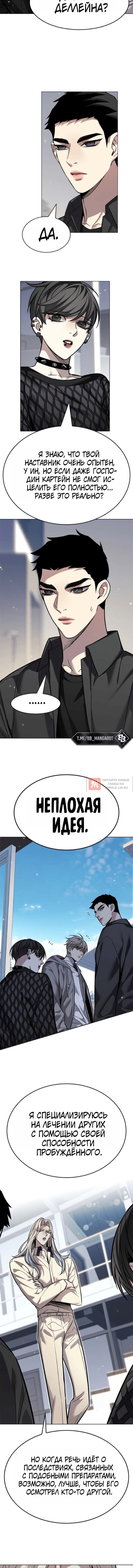Глава 407, Страница 10