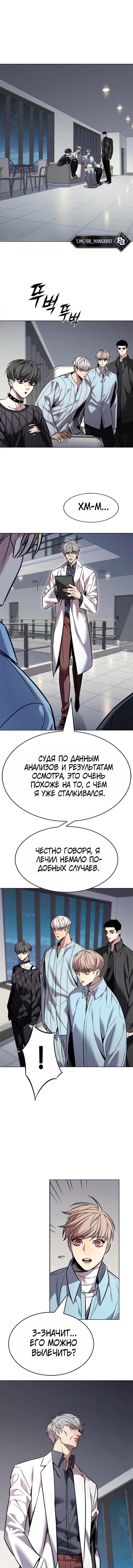 Глава 407, Страница 15