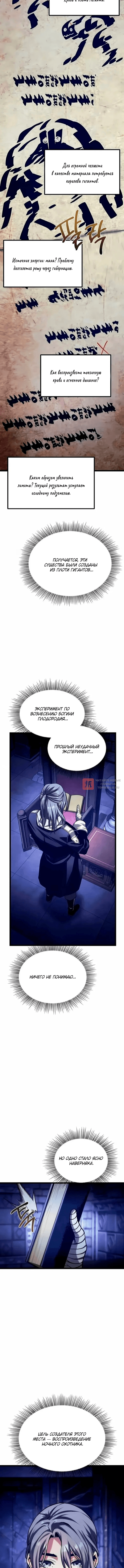 Глава 25, Страница 20