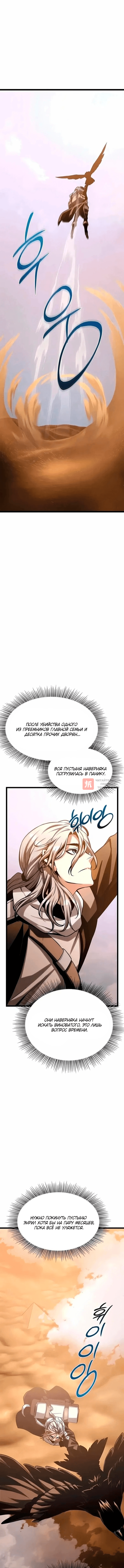 Глава 25, Страница 24