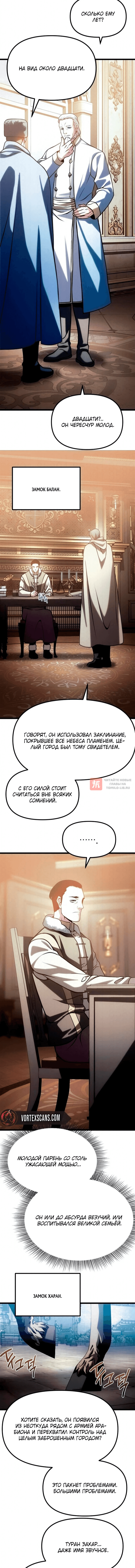Глава 26, Страница 18