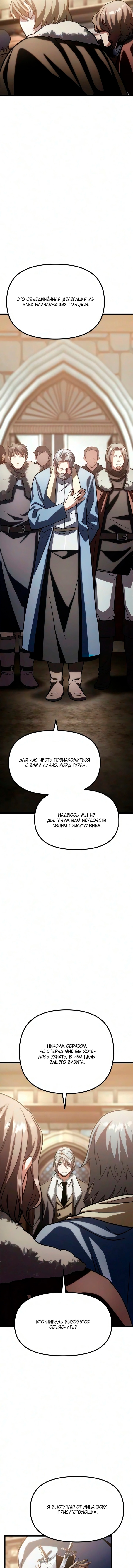 Глава 27, Страница 23