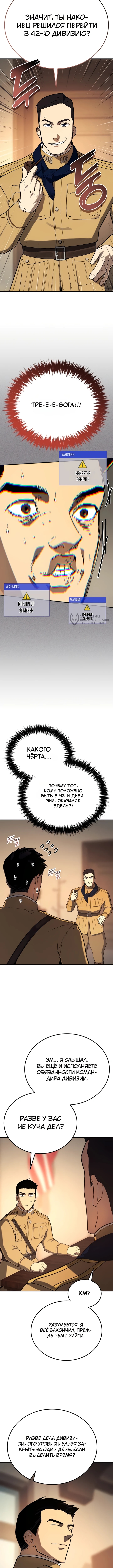 Глава 36, Страница 15