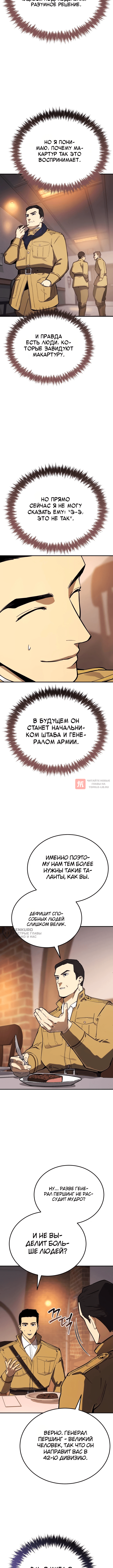 Глава 37, Страница 2