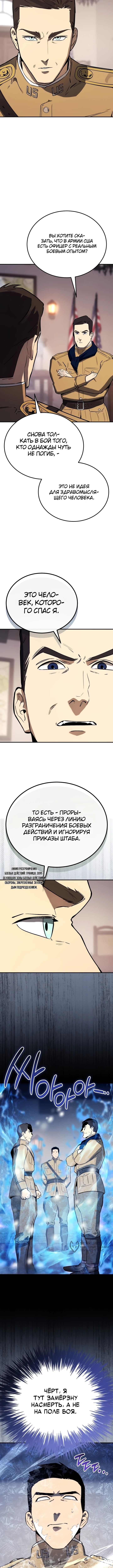 Глава 37, Страница 13