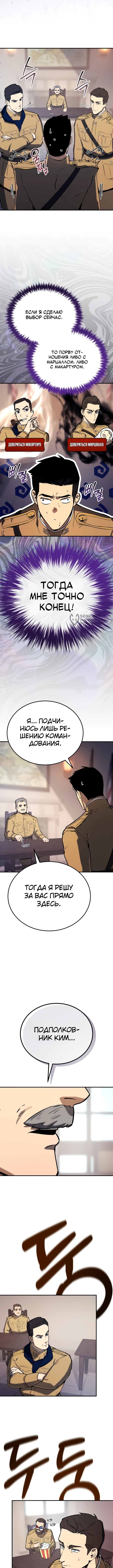 Глава 37, Страница 15