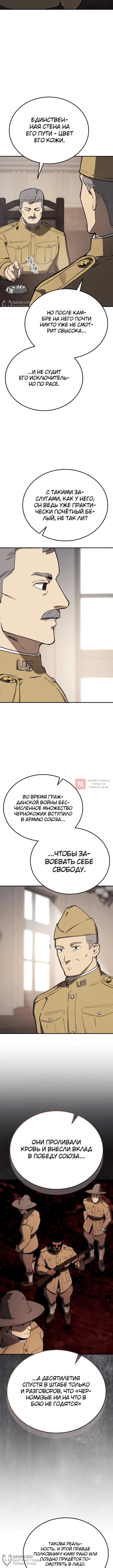 Глава 38, Страница 12