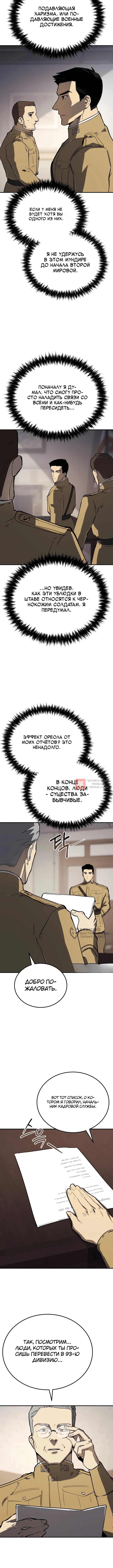 Глава 38, Страница 14