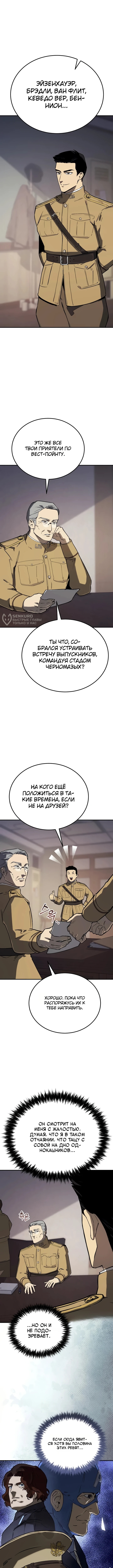 Глава 38, Страница 15