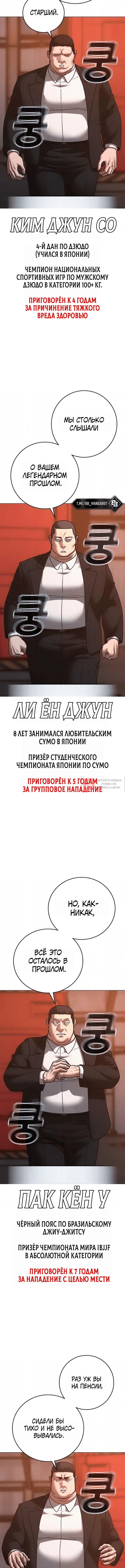 Глава 211, Страница 6