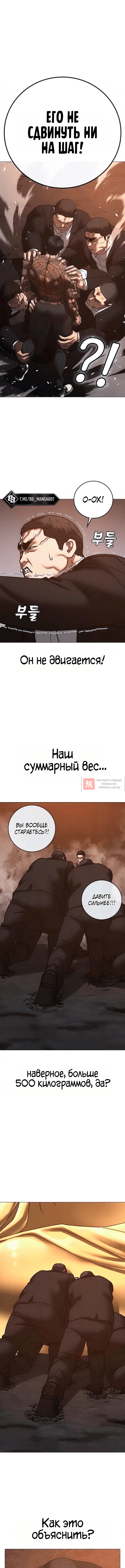 Глава 211, Страница 8