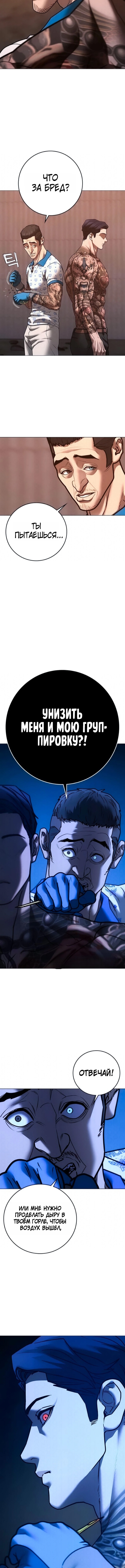 Глава 211, Страница 11