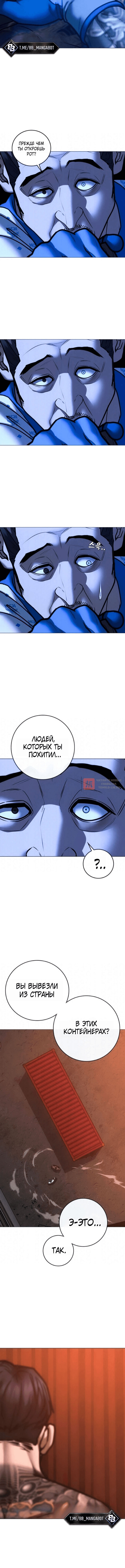 Глава 211, Страница 12
