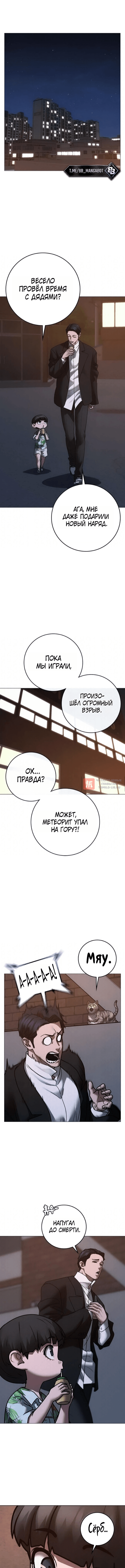 Глава 211, Страница 20