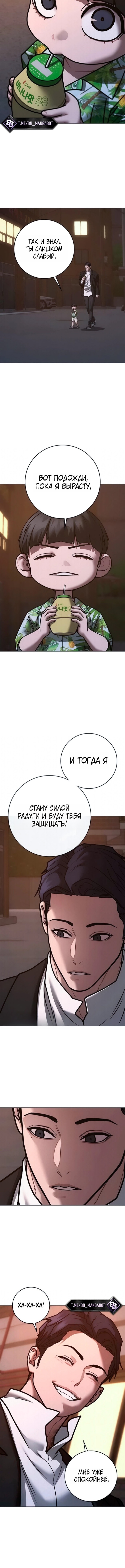 Глава 211, Страница 21
