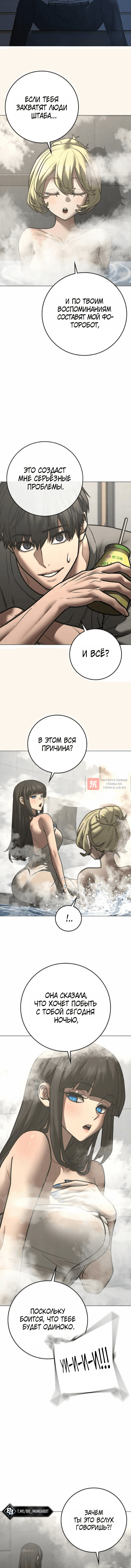 Глава 212, Страница 4