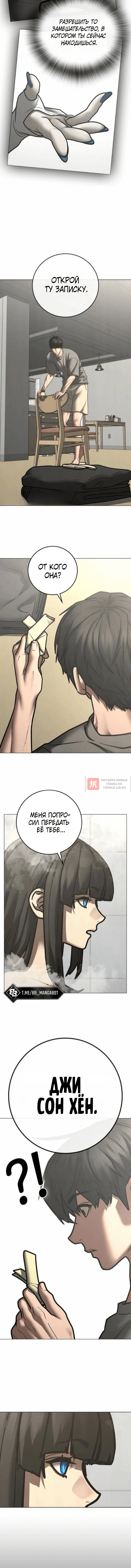 Глава 212, Страница 6