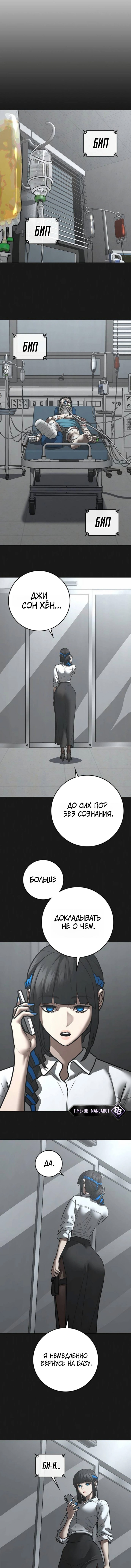 Глава 212, Страница 7