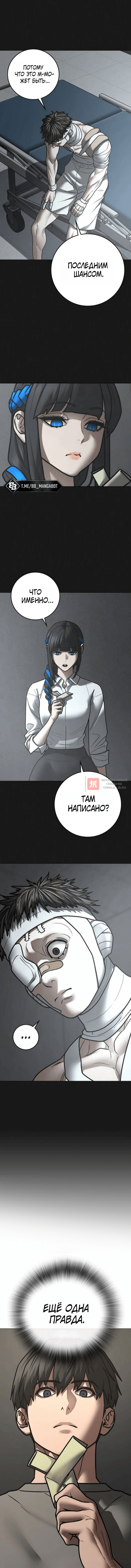 Глава 212, Страница 10
