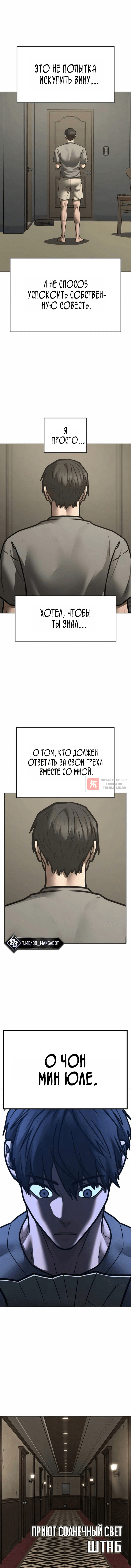 Глава 212, Страница 12