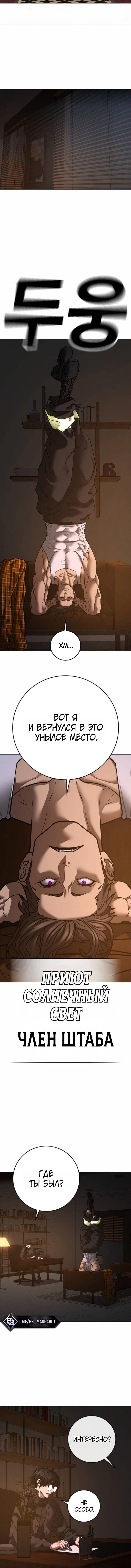 Глава 212, Страница 13