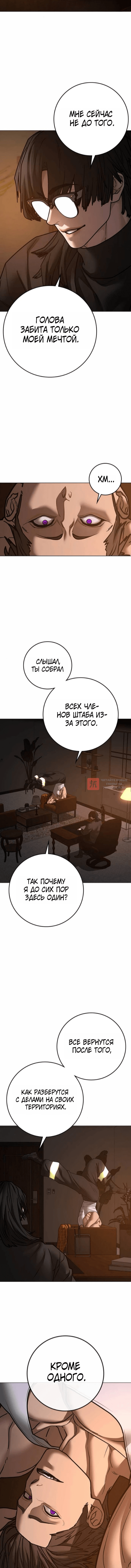 Глава 212, Страница 14