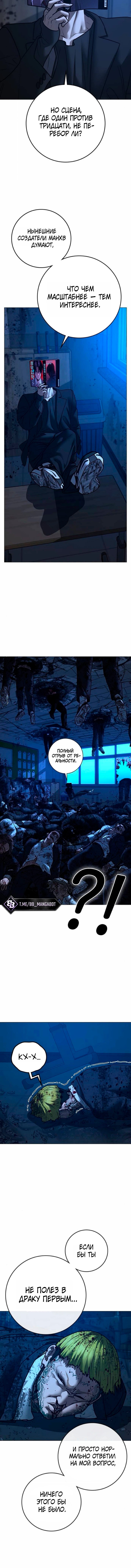 Глава 212, Страница 17