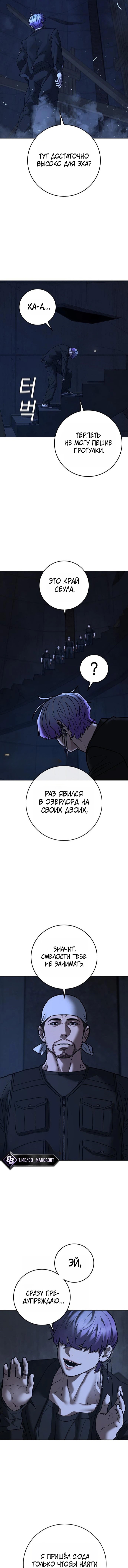 Глава 213, Страница 7