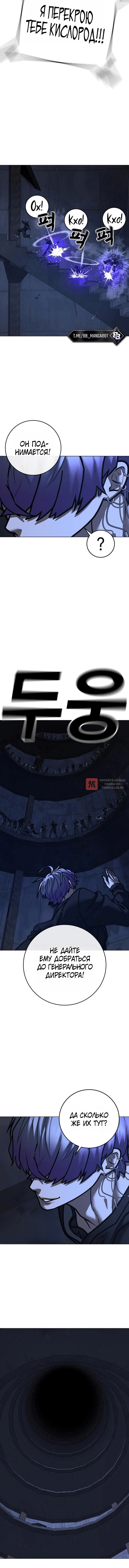 Глава 213, Страница 10