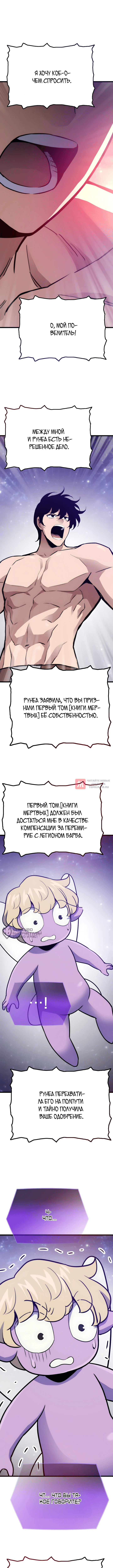 Глава 175, Страница 14