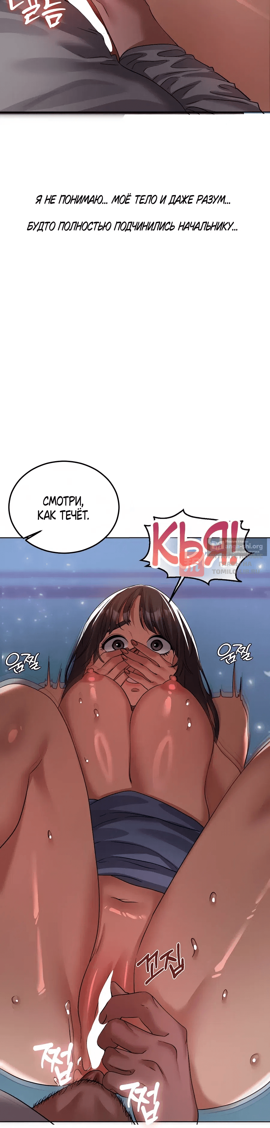 Глава 31, Страница 10
