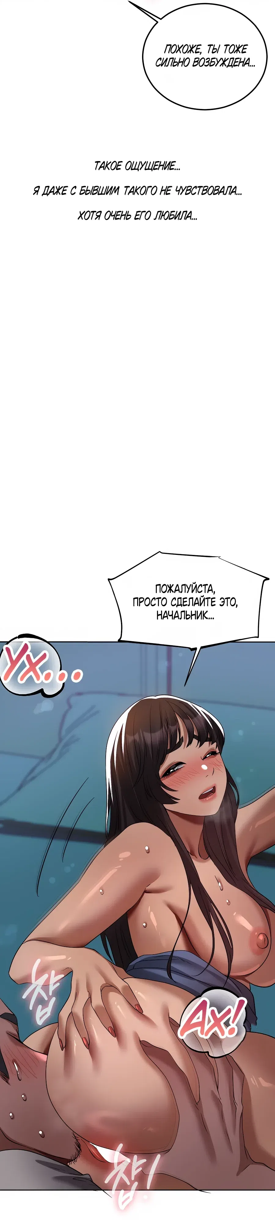 Глава 31, Страница 11