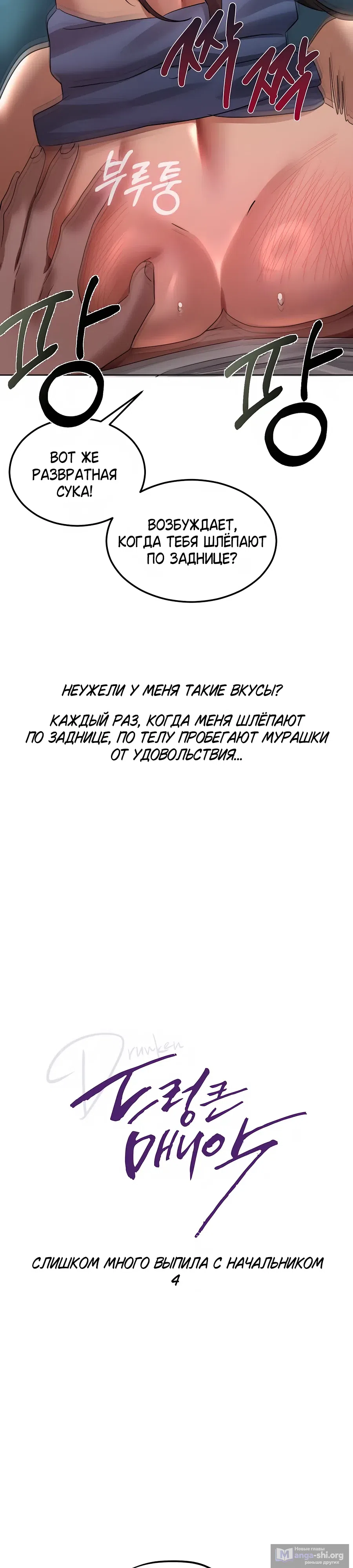 Глава 32, Страница 3