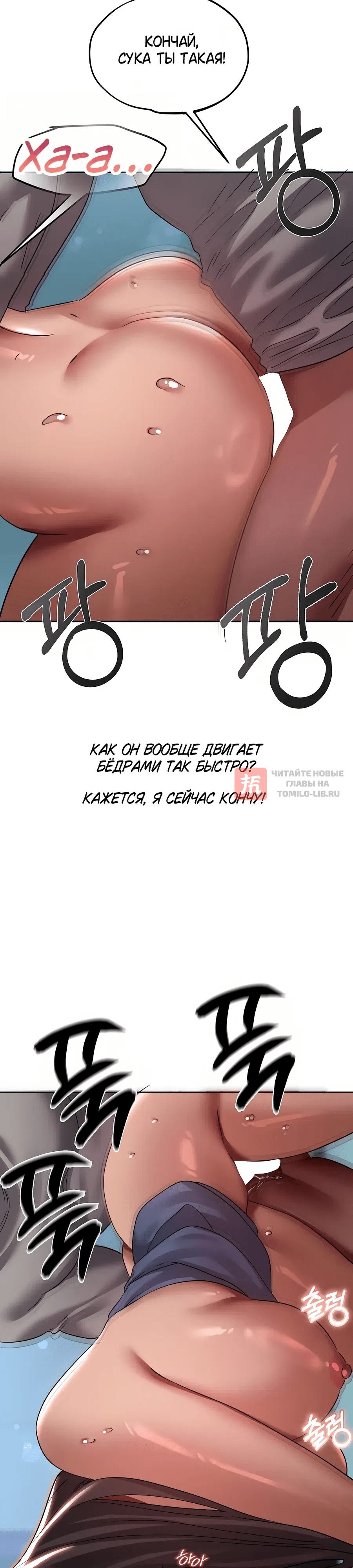 Глава 32, Страница 4