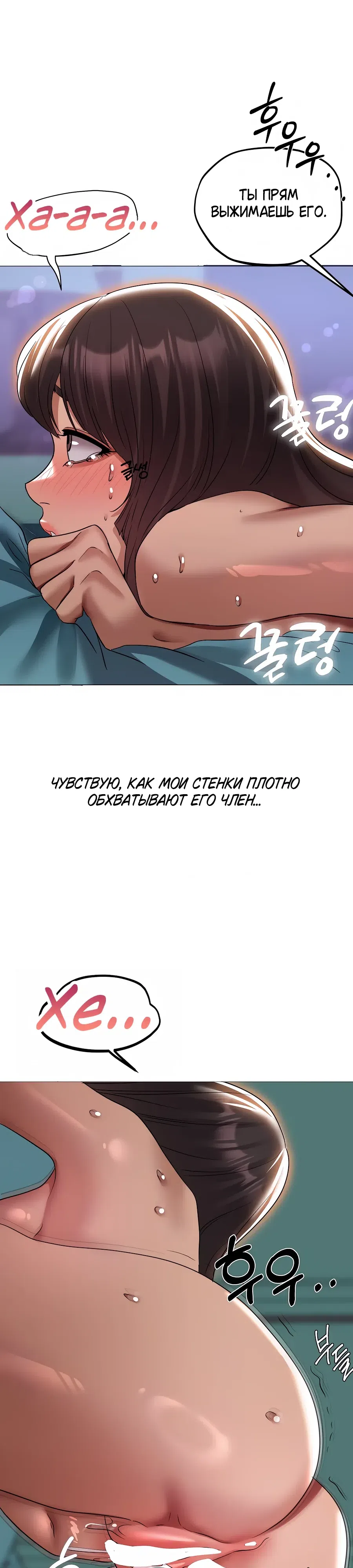 Глава 32, Страница 7