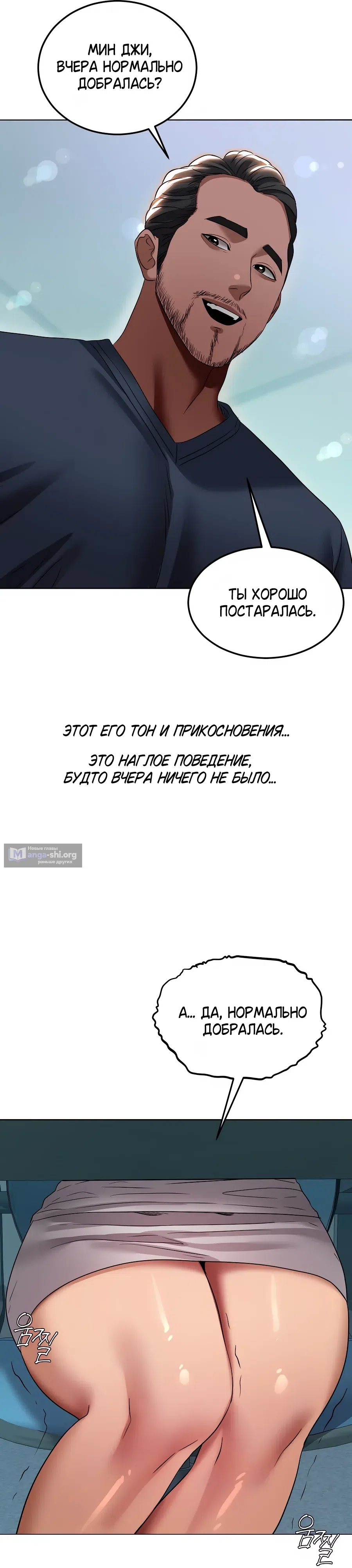 Глава 32, Страница 11
