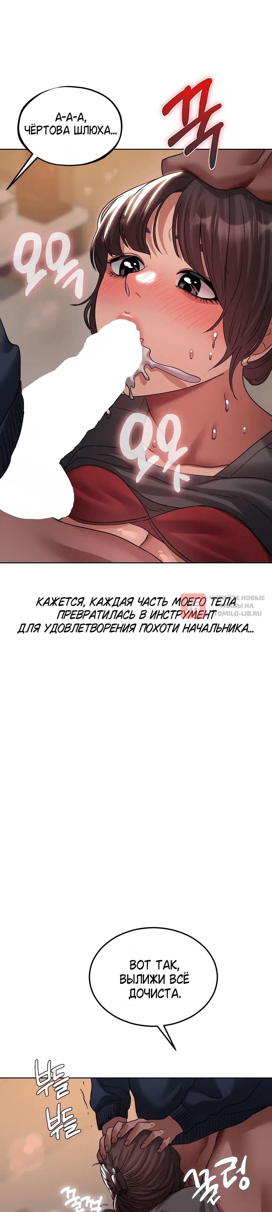 Глава 33, Страница 4