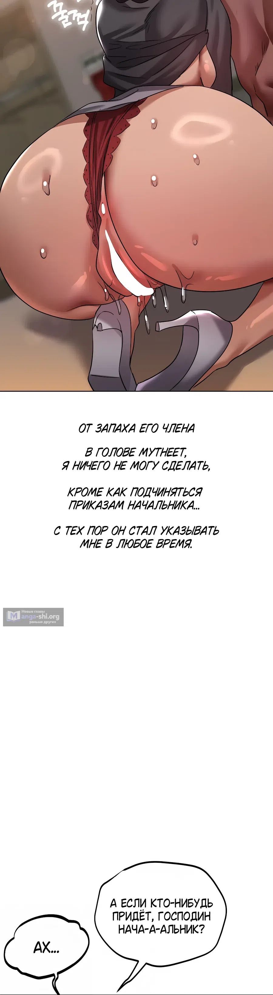 Глава 33, Страница 5