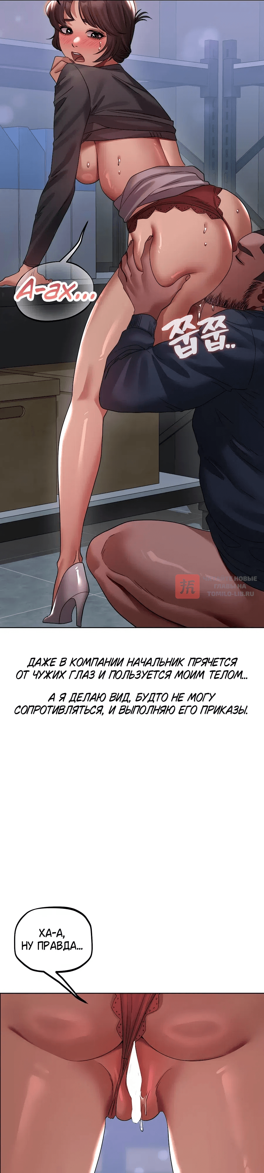 Глава 33, Страница 6