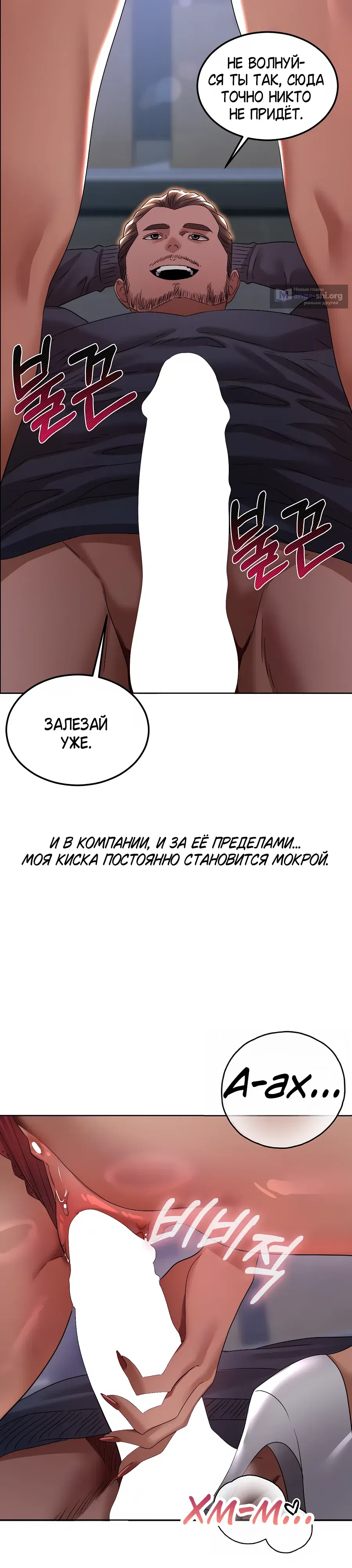 Глава 33, Страница 7
