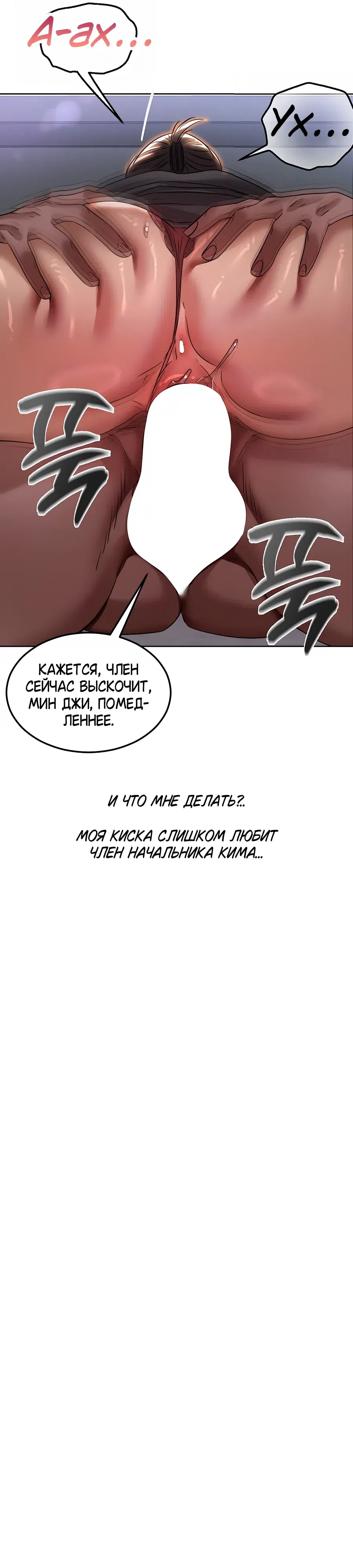 Глава 33, Страница 11