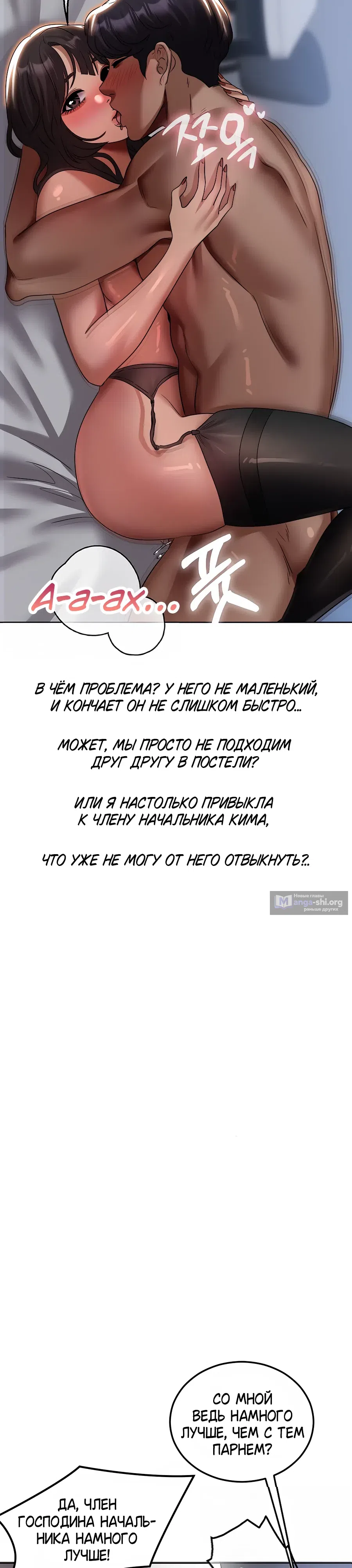 Глава 33, Страница 13