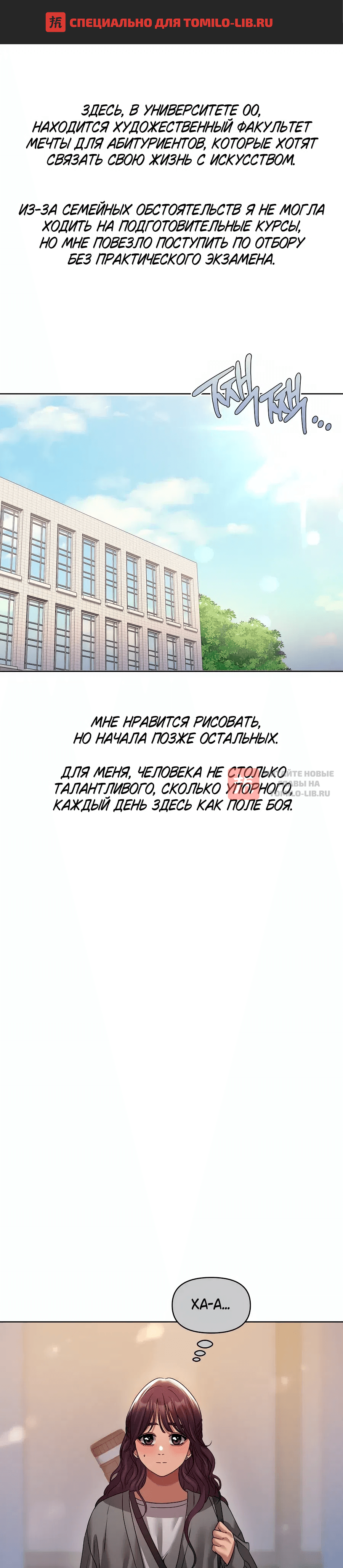 Глава 34, Страница 1