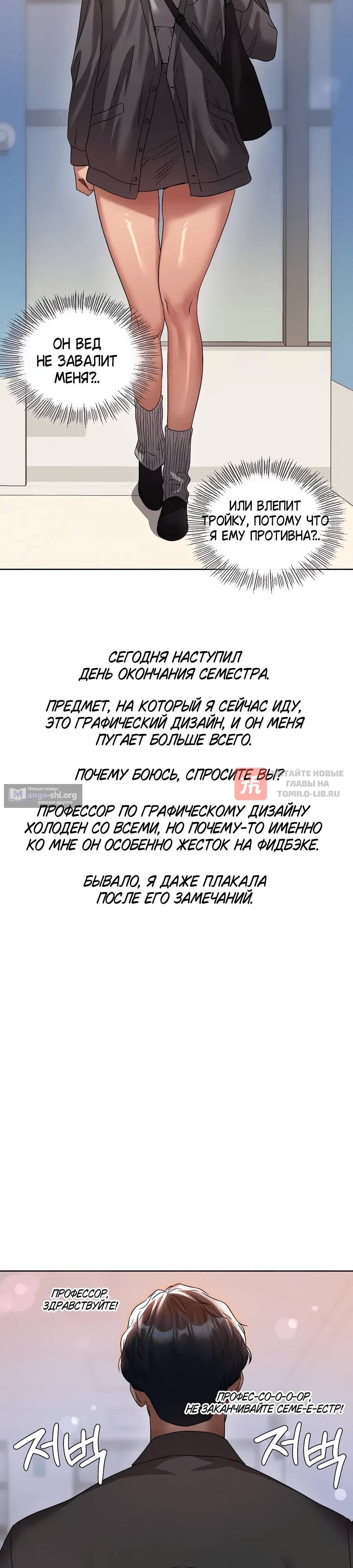 Глава 34, Страница 2