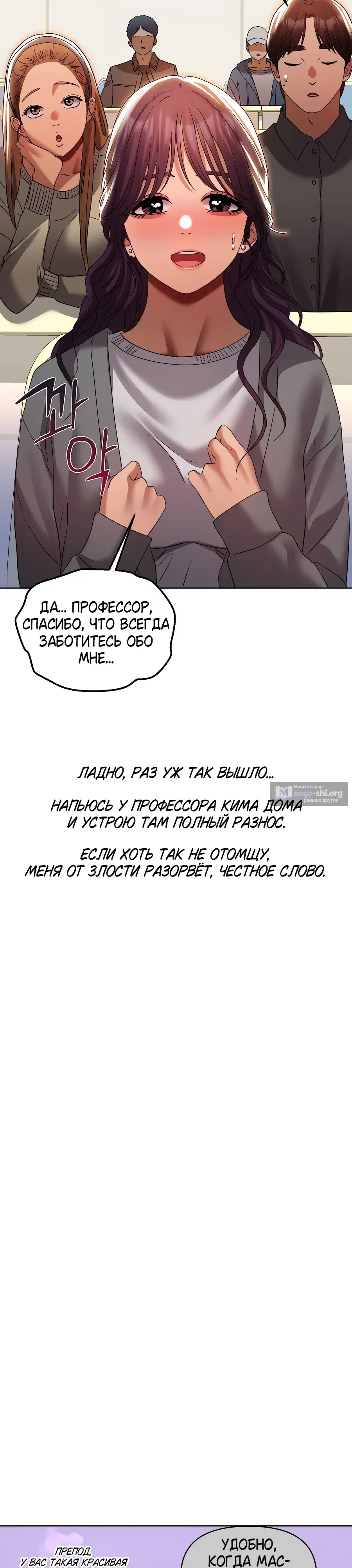 Глава 34, Страница 7